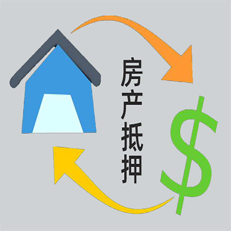 凤台房子抵押贷款要求|个人房子抵押贷款-具体需要多久